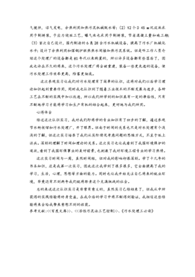 环境工程认识实习报告x