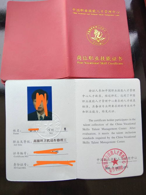 环卫机动车修理工需要办个人证书吗