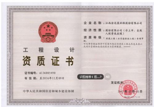环境工程设计资质大概是什么